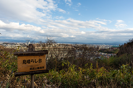 阿武山　見晴らし台の夜景